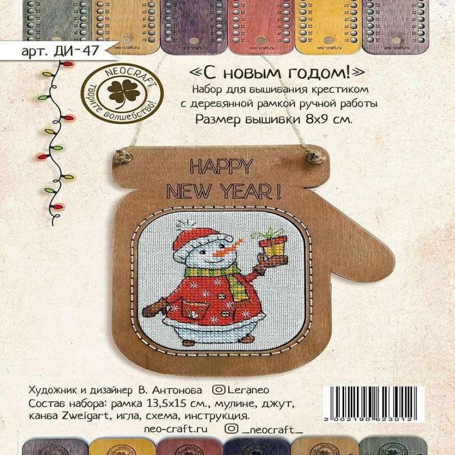 * | Neocraft Merry Christmas Di-47 Counted Cross-Stitch Kit And Frame Set