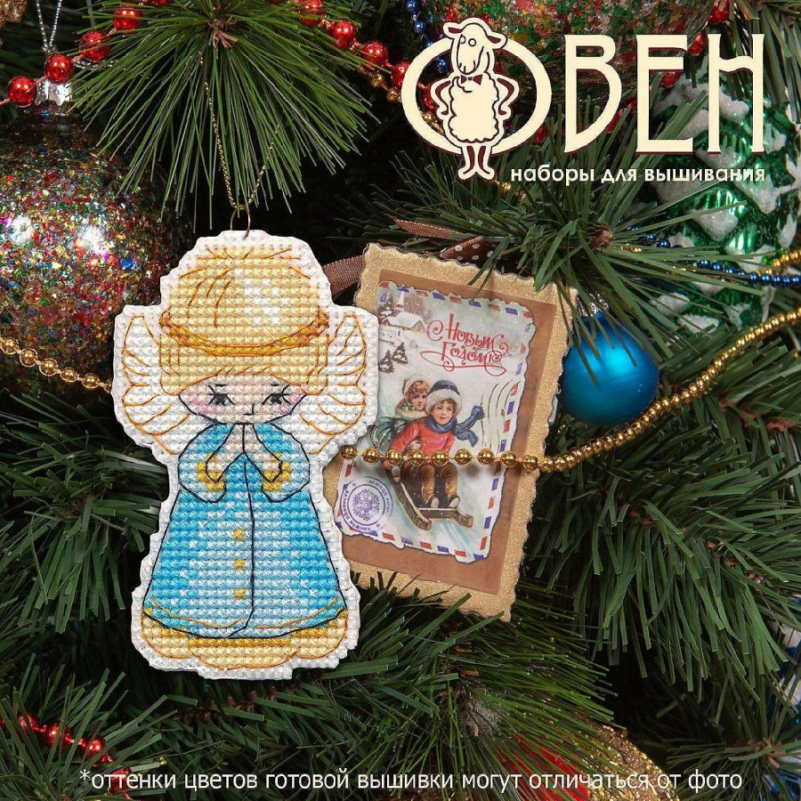 * | Oven Christmas Tree Toy. Angel 1363 Plastic Canvas Counted Cross Stitch Kit